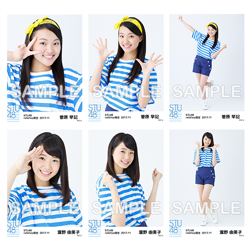 STU48　2017年11月度netshop限定ランダム生写真「ボーダーTシャツ」5枚セット