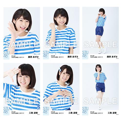 STU48　2017年11月度netshop限定ランダム生写真「ボーダーTシャツ」5枚セット