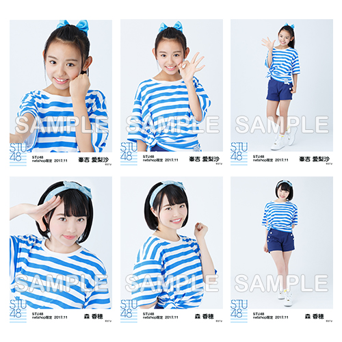 STU48　2017年11月度netshop限定ランダム生写真「ボーダーTシャツ」5枚セット