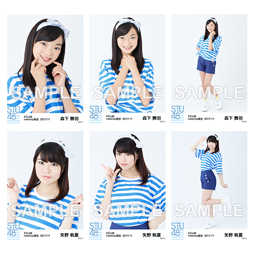 STU48　2017年11月度netshop限定ランダム生写真「ボーダーTシャツ」5枚セット