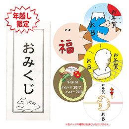 缶バッジ付き KANA-BOONおみくじ