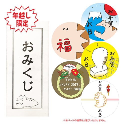 商品一覧ページ | KANA-BOON OFFICIAL SHOP | KANA-BOONのバイバイ