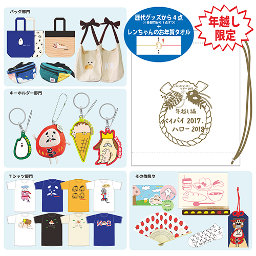 商品一覧ページ | KANA-BOON OFFICIAL SHOP | 検索結果