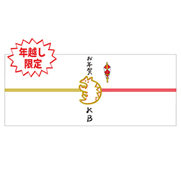 レンちゃんのお年賀タオル