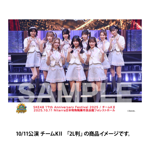 「SKE48 17th Anniversary Festival 2025」撮って出し写真　10/11
