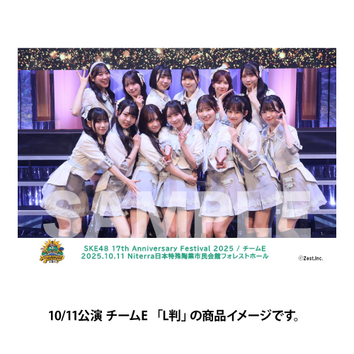 「SKE48 17th Anniversary Festival 2025」撮って出し写真　10/11