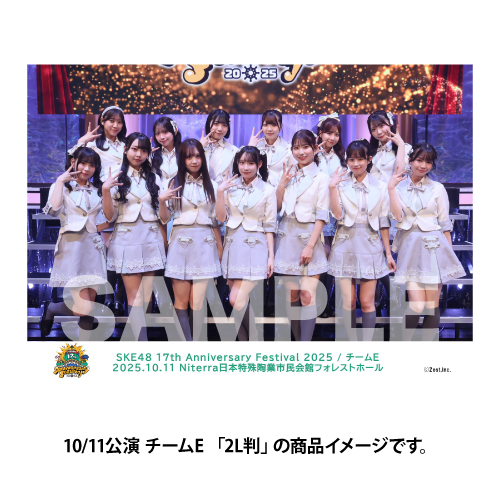 「SKE48 17th Anniversary Festival 2025」撮って出し写真　10/11