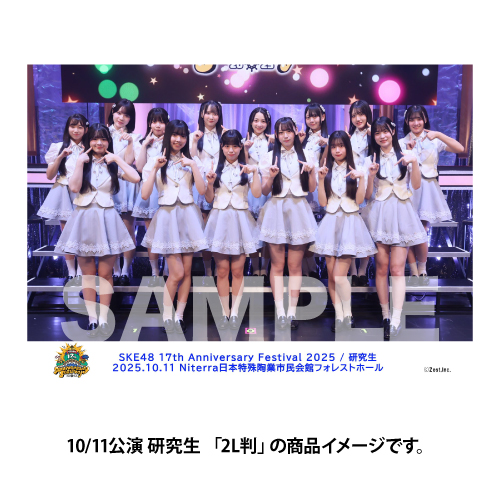 「SKE48 17th Anniversary Festival 2025」撮って出し写真　10/11