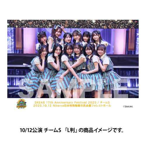 「SKE48 17th Anniversary Festival 2025」撮って出し写真　10/12