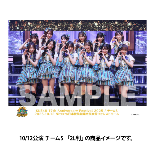 「SKE48 17th Anniversary Festival 2025」撮って出し写真　10/12