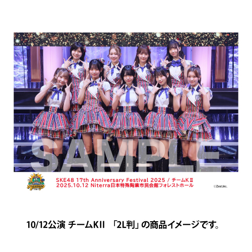 「SKE48 17th Anniversary Festival 2025」撮って出し写真　10/12