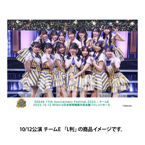 「SKE48 17th Anniversary Festival 2025」撮って出し写真　10/12
