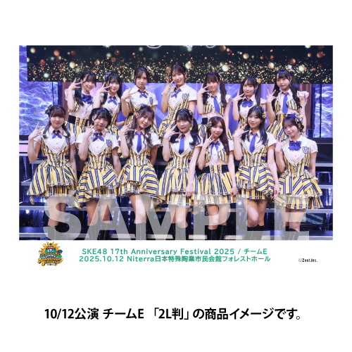 「SKE48 17th Anniversary Festival 2025」撮って出し写真　10/12