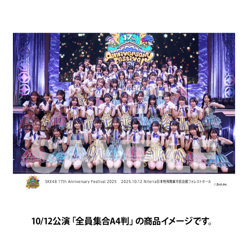 「SKE48 17th Anniversary Festival 2025」撮って出し写真　10/12
