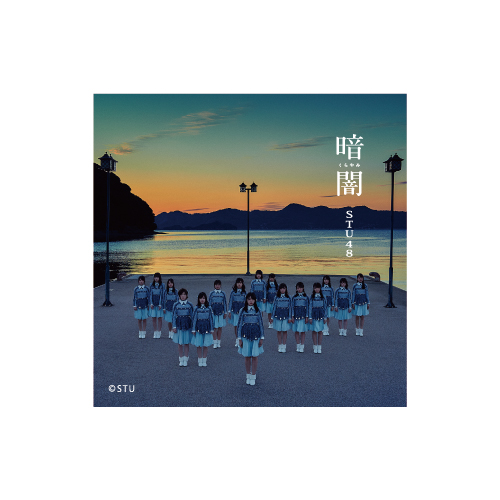商品詳細ページ | STU48オフィシャルオンラインショップ | STU48