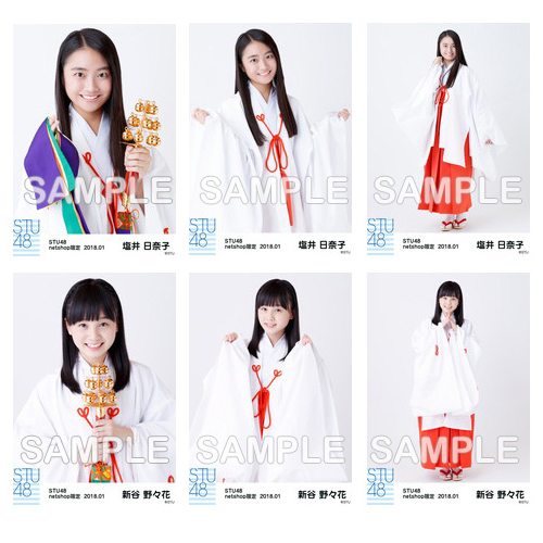 STU48　2018年1月度netshop限定ランダム生写真「巫女」5枚セット