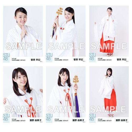 STU48　2018年1月度netshop限定ランダム生写真「巫女」5枚セット
