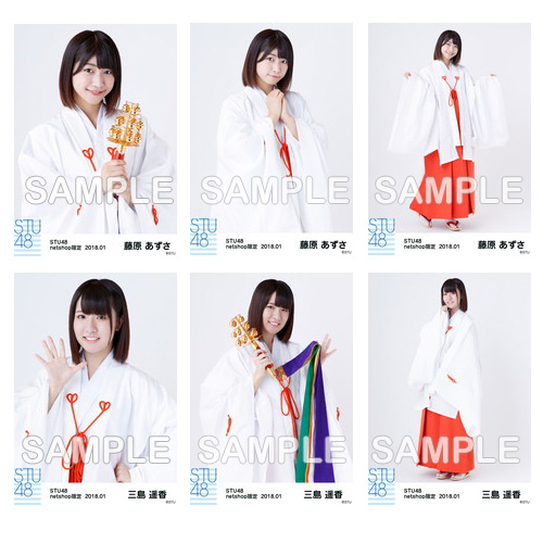 STU48　2018年1月度netshop限定ランダム生写真「巫女」5枚セット