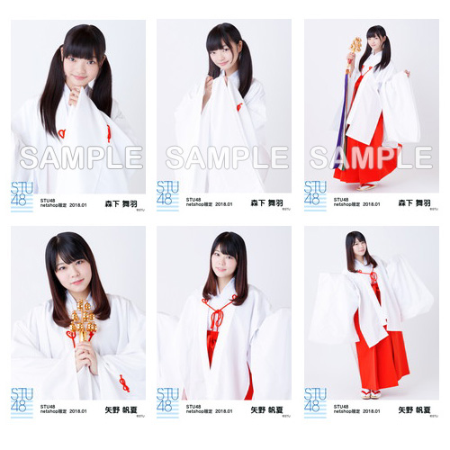STU48　2018年1月度netshop限定ランダム生写真「巫女」5枚セット