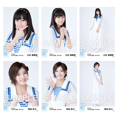 STU48　2018年3月度netshop限定ランダム生写真5枚セット