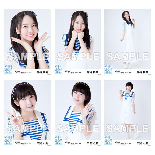 STU48　2018年3月度netshop限定ランダム生写真5枚セット