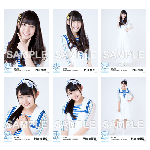 STU48　2018年3月度netshop限定ランダム生写真5枚セット