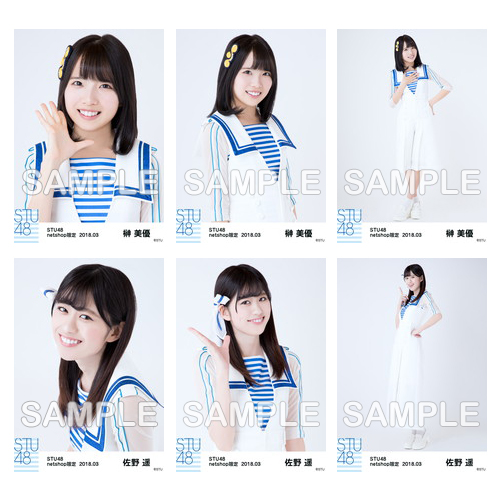 STU48　2018年3月度netshop限定ランダム生写真5枚セット