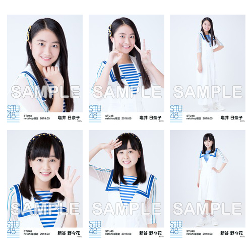 STU48　2018年3月度netshop限定ランダム生写真5枚セット