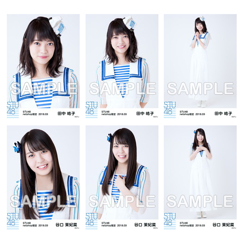 STU48　2018年3月度netshop限定ランダム生写真5枚セット