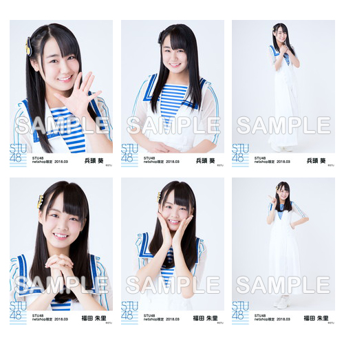 STU48　2018年3月度netshop限定ランダム生写真5枚セット