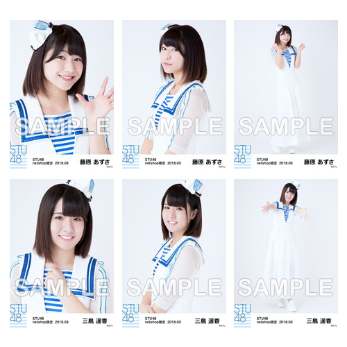 STU48　2018年3月度netshop限定ランダム生写真5枚セット