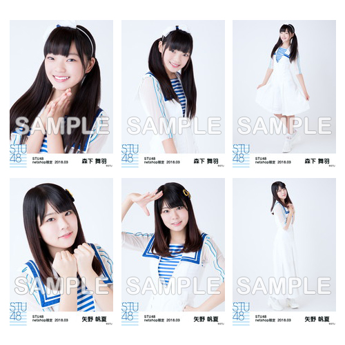 STU48　2018年3月度netshop限定ランダム生写真5枚セット