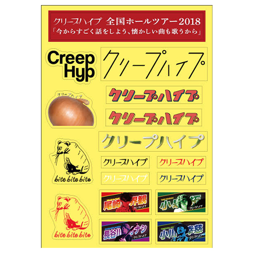 商品詳細ページ | クリープハイプ オンラインショップ | クリア