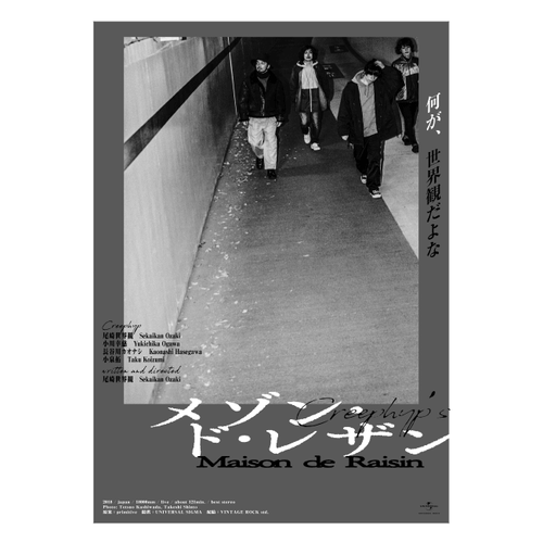 クリープハイプ 直筆サイン ポスター 愛の点滅 CreepHyp リバーシブル 7th SINGLE「愛の点滅」