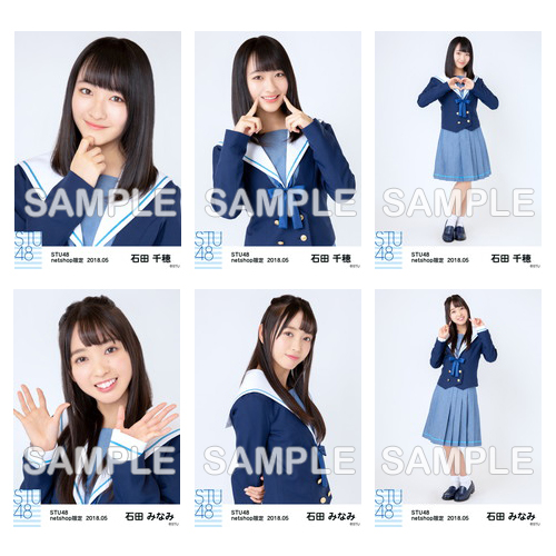 STU48　2018年5月度netshop限定ランダム生写真5枚セット