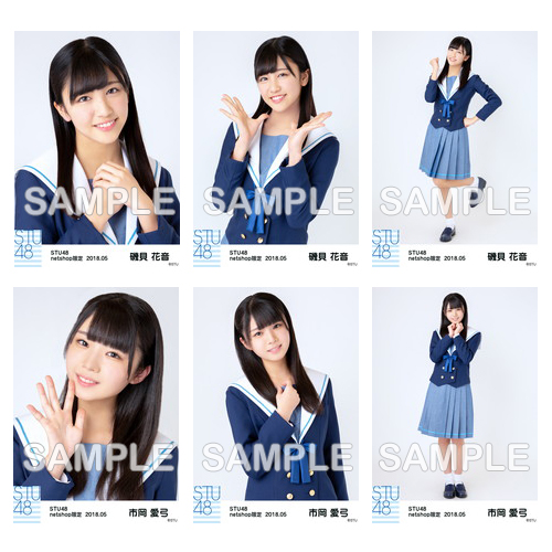 STU48　2018年5月度netshop限定ランダム生写真5枚セット