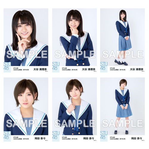 STU48　2018年5月度netshop限定ランダム生写真5枚セット