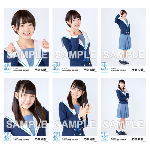 STU48　2018年5月度netshop限定ランダム生写真5枚セット