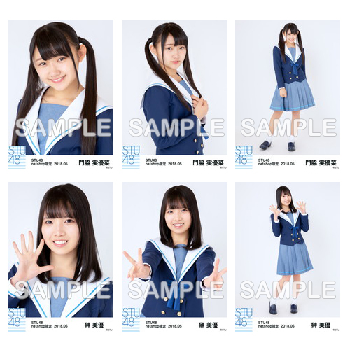STU48　2018年5月度netshop限定ランダム生写真5枚セット