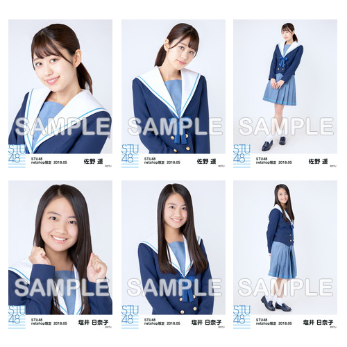 STU48　2018年5月度netshop限定ランダム生写真5枚セット