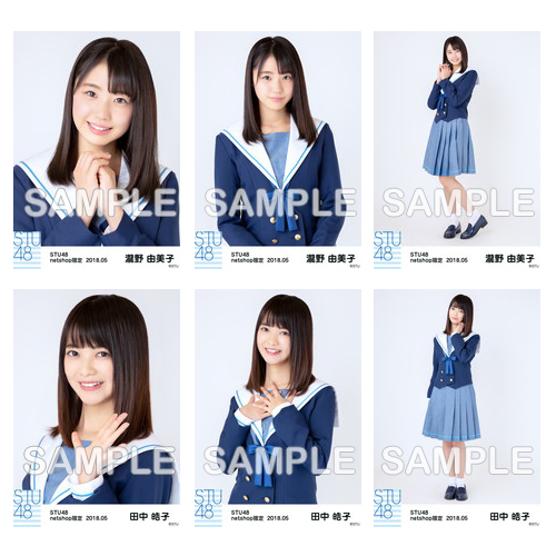 STU48　2018年5月度netshop限定ランダム生写真5枚セット