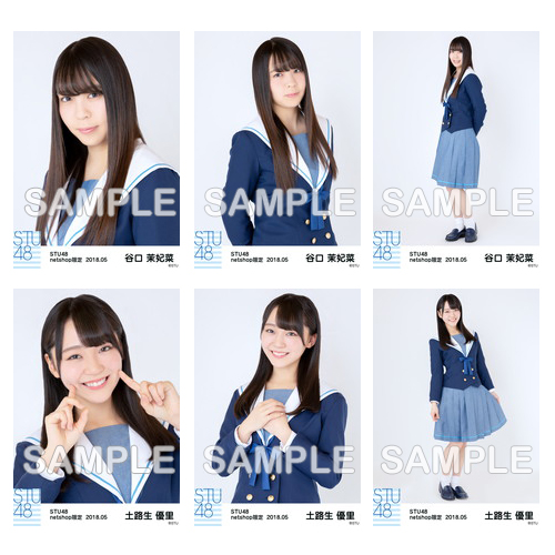 STU48　2018年5月度netshop限定ランダム生写真5枚セット