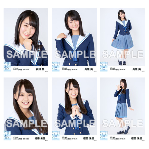 STU48　2018年5月度netshop限定ランダム生写真5枚セット