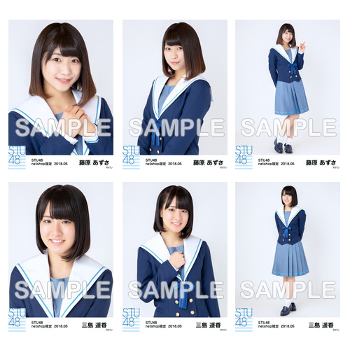 STU48　2018年5月度netshop限定ランダム生写真5枚セット