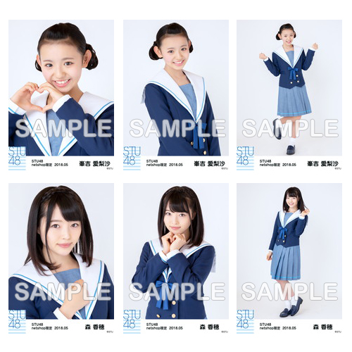 STU48　2018年5月度netshop限定ランダム生写真5枚セット