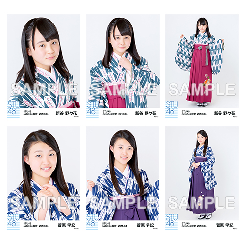 STU48　2018年4月度netshop限定ランダム生写真5枚セット