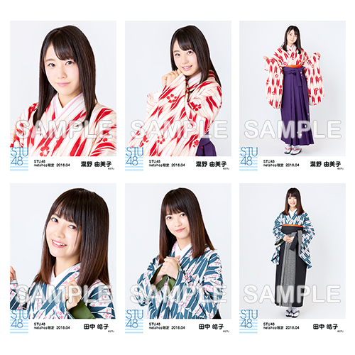 STU48　2018年4月度netshop限定ランダム生写真5枚セット