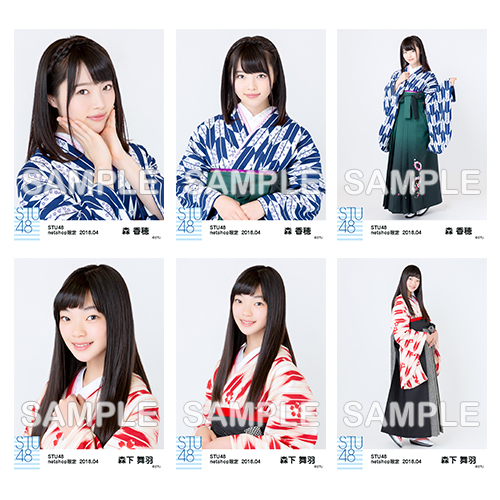 STU48　2018年4月度netshop限定ランダム生写真5枚セット