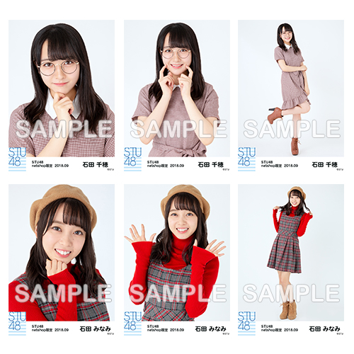 STU48　2018年9月度netshop限定ランダム生写真5枚セット