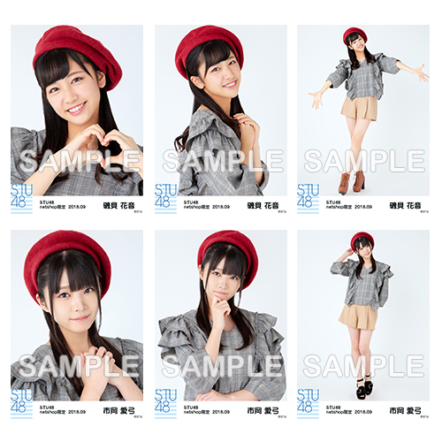 STU48　2018年9月度netshop限定ランダム生写真5枚セット